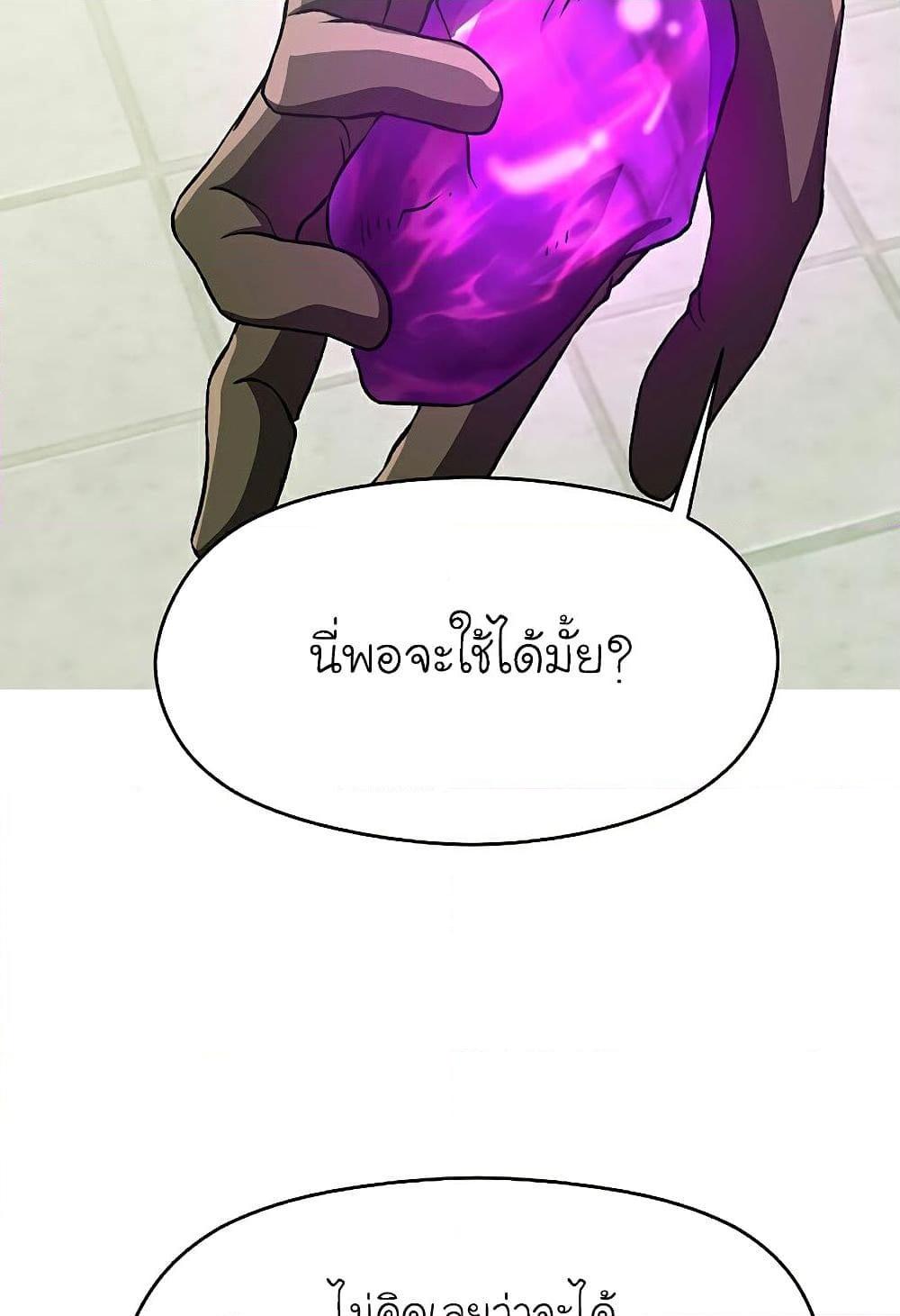 Archmage Transcending Through Regression ตอนที่ 25 หน้า 27