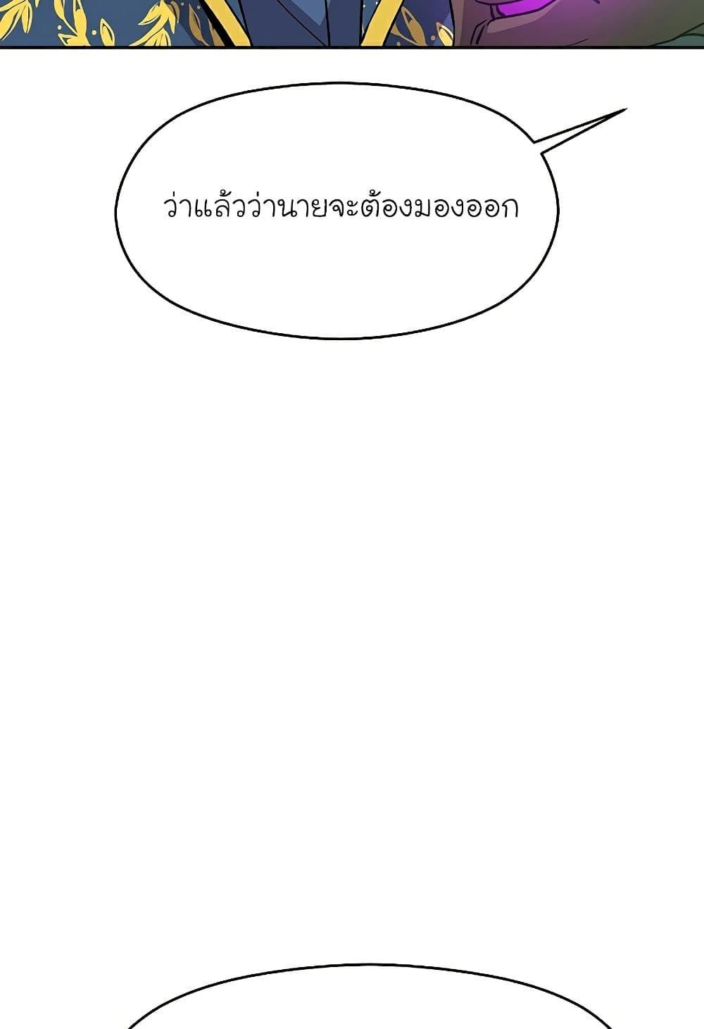 Archmage Transcending Through Regression ตอนที่ 25 หน้า 29