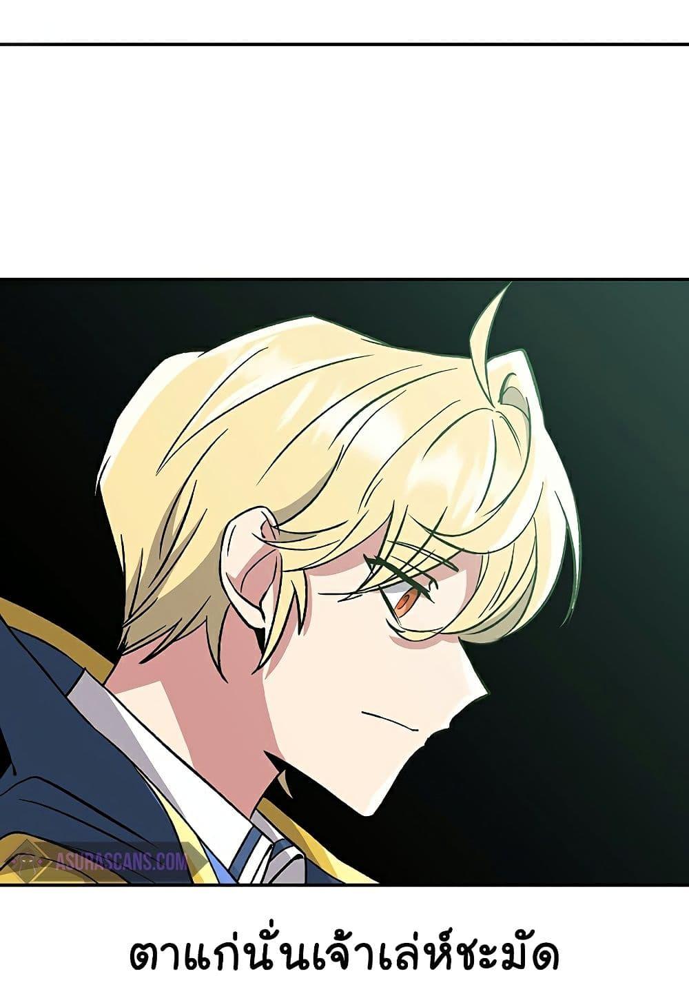 Archmage Transcending Through Regression ตอนที่ 25 หน้า 34