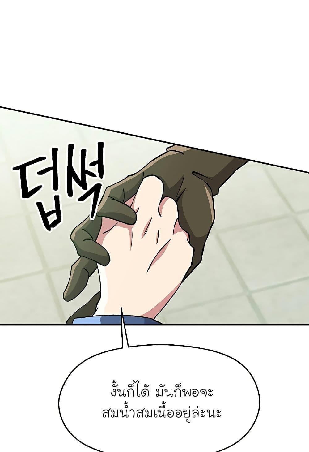 Archmage Transcending Through Regression ตอนที่ 25 หน้า 35