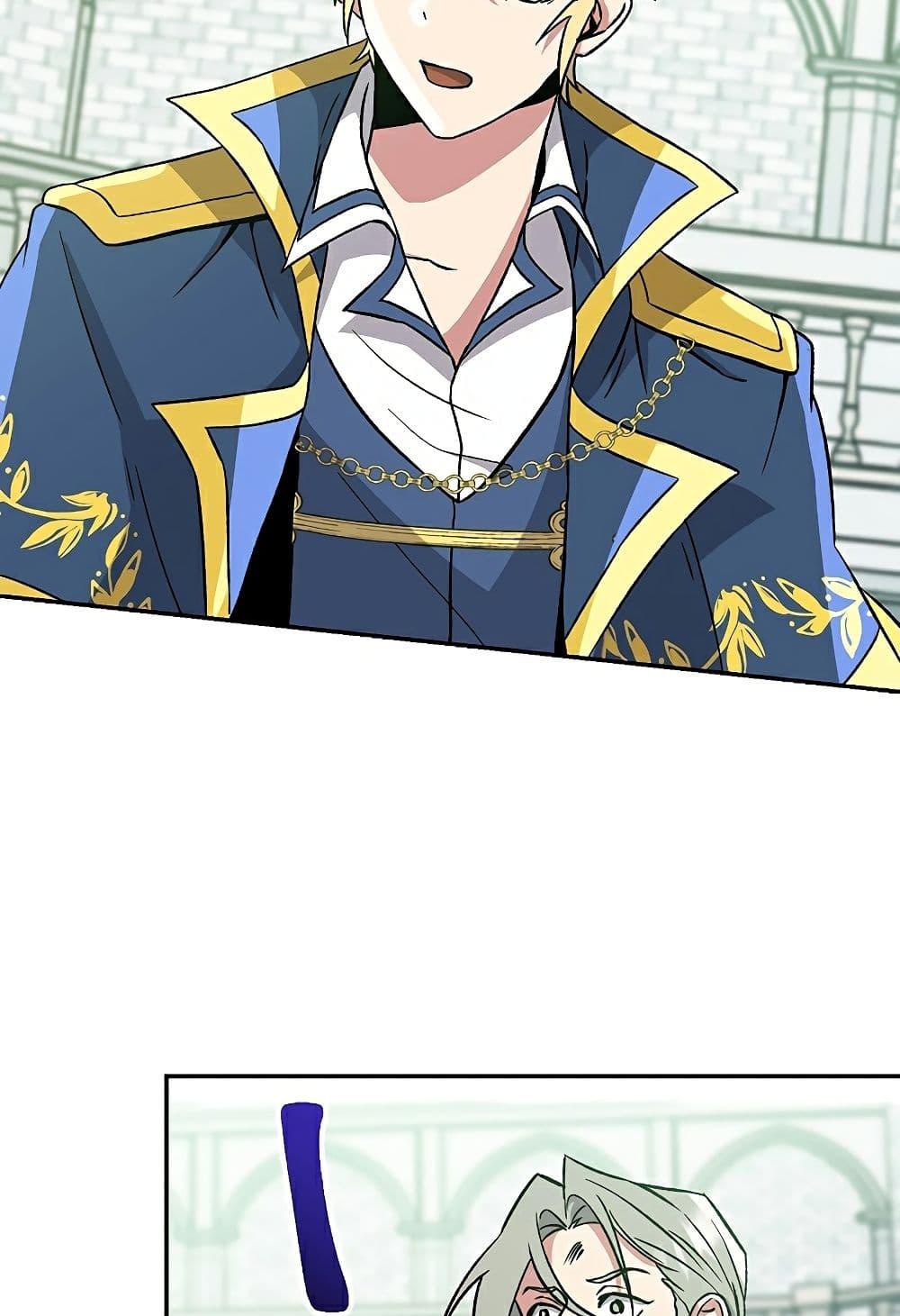 Archmage Transcending Through Regression ตอนที่ 25 หน้า 37