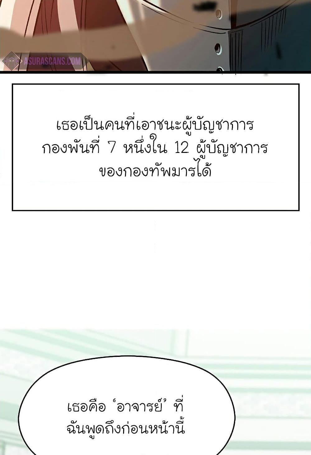 Archmage Transcending Through Regression ตอนที่ 25 หน้า 41