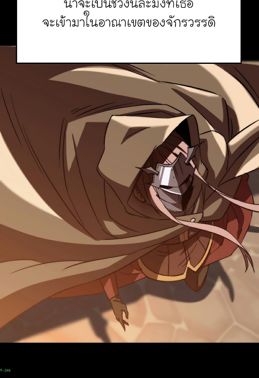 Archmage Transcending Through Regression ตอนที่ 25 หน้า 51