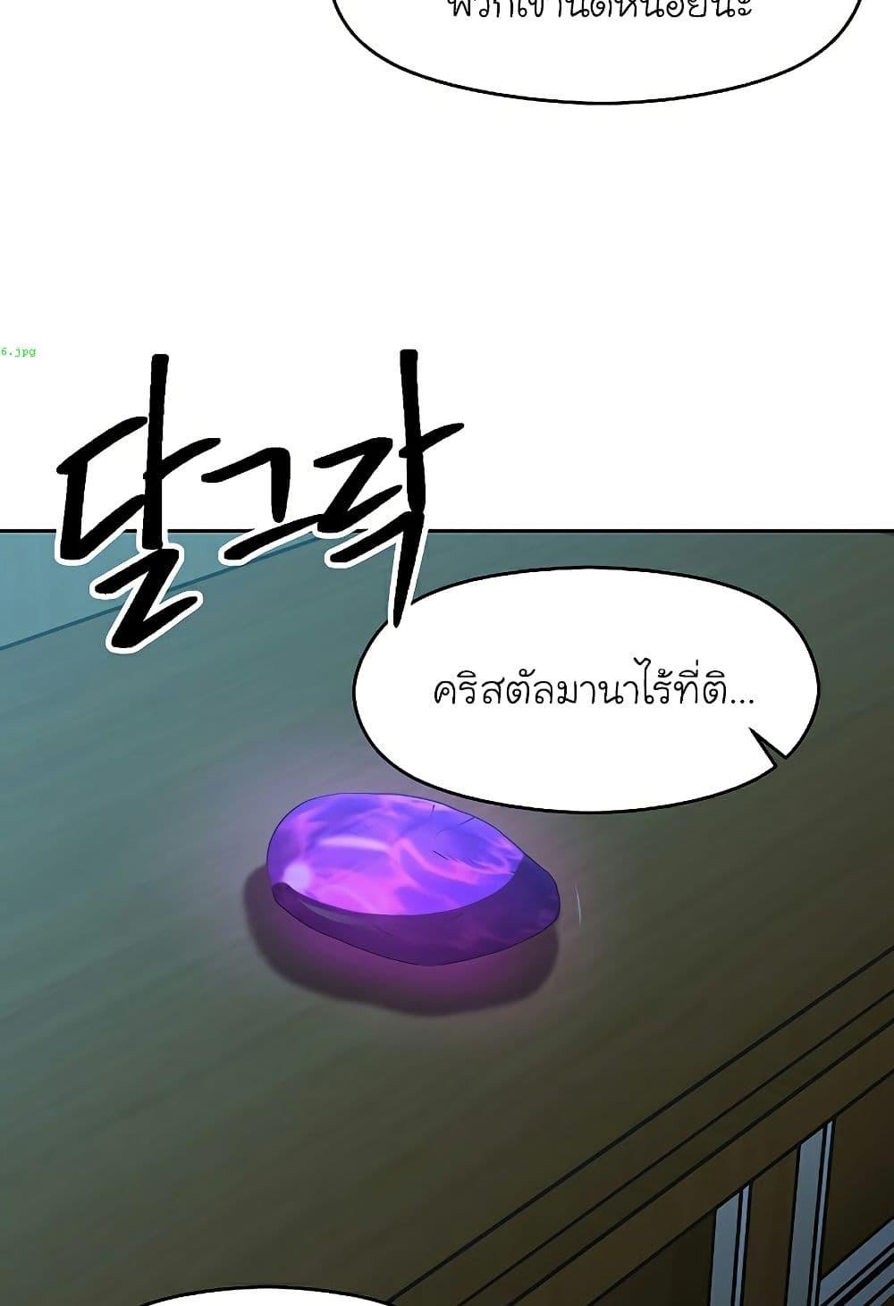 Archmage Transcending Through Regression ตอนที่ 25 หน้า 64