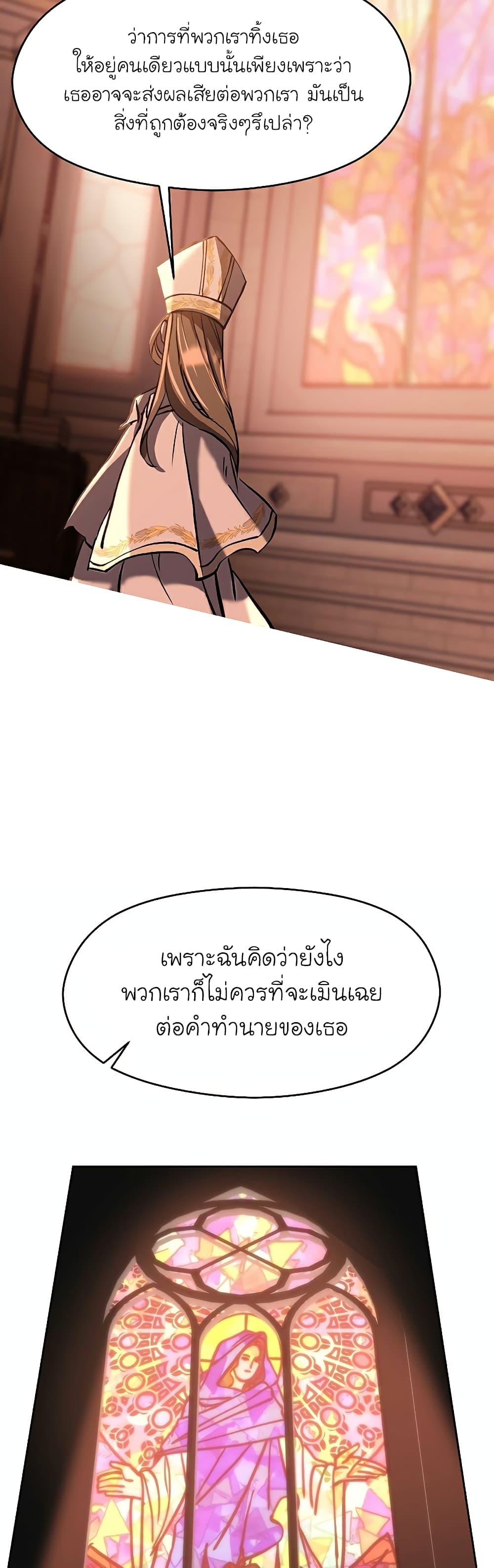 Archmage Transcending Through Regression ตอนที่ 26 หน้า 29