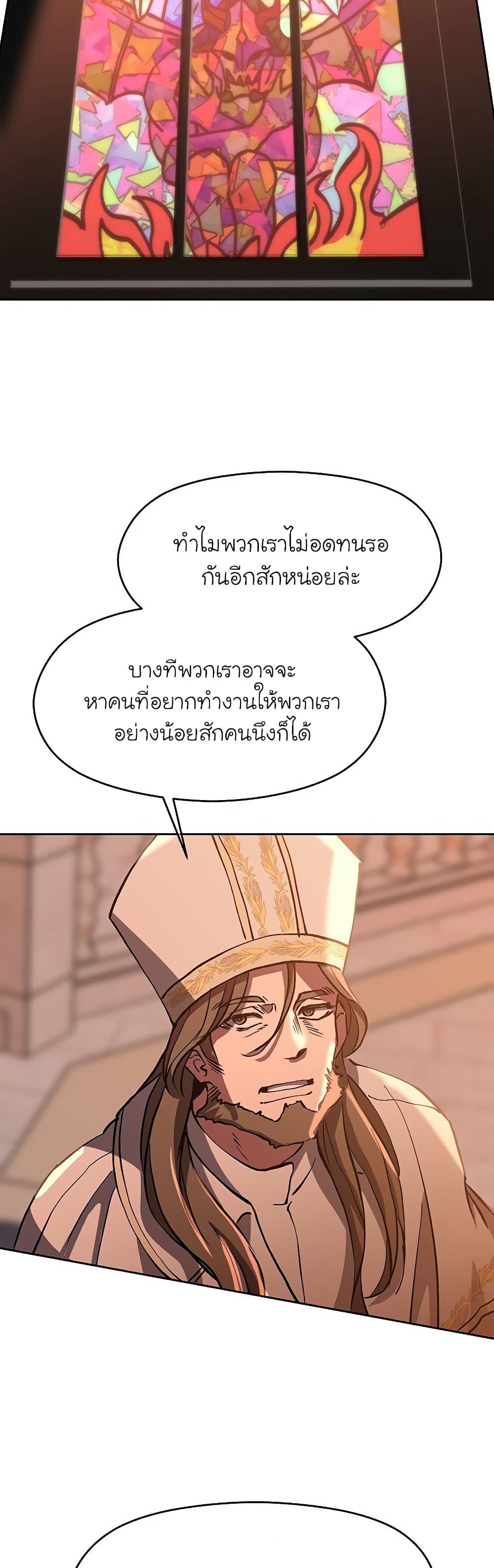 Archmage Transcending Through Regression ตอนที่ 26 หน้า 30