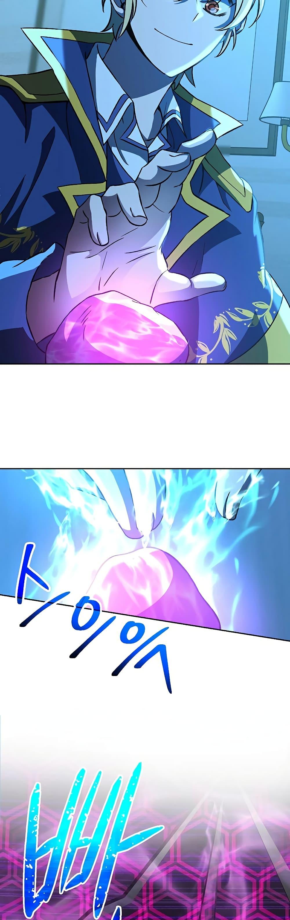 Archmage Transcending Through Regression ตอนที่ 26 หน้า 6