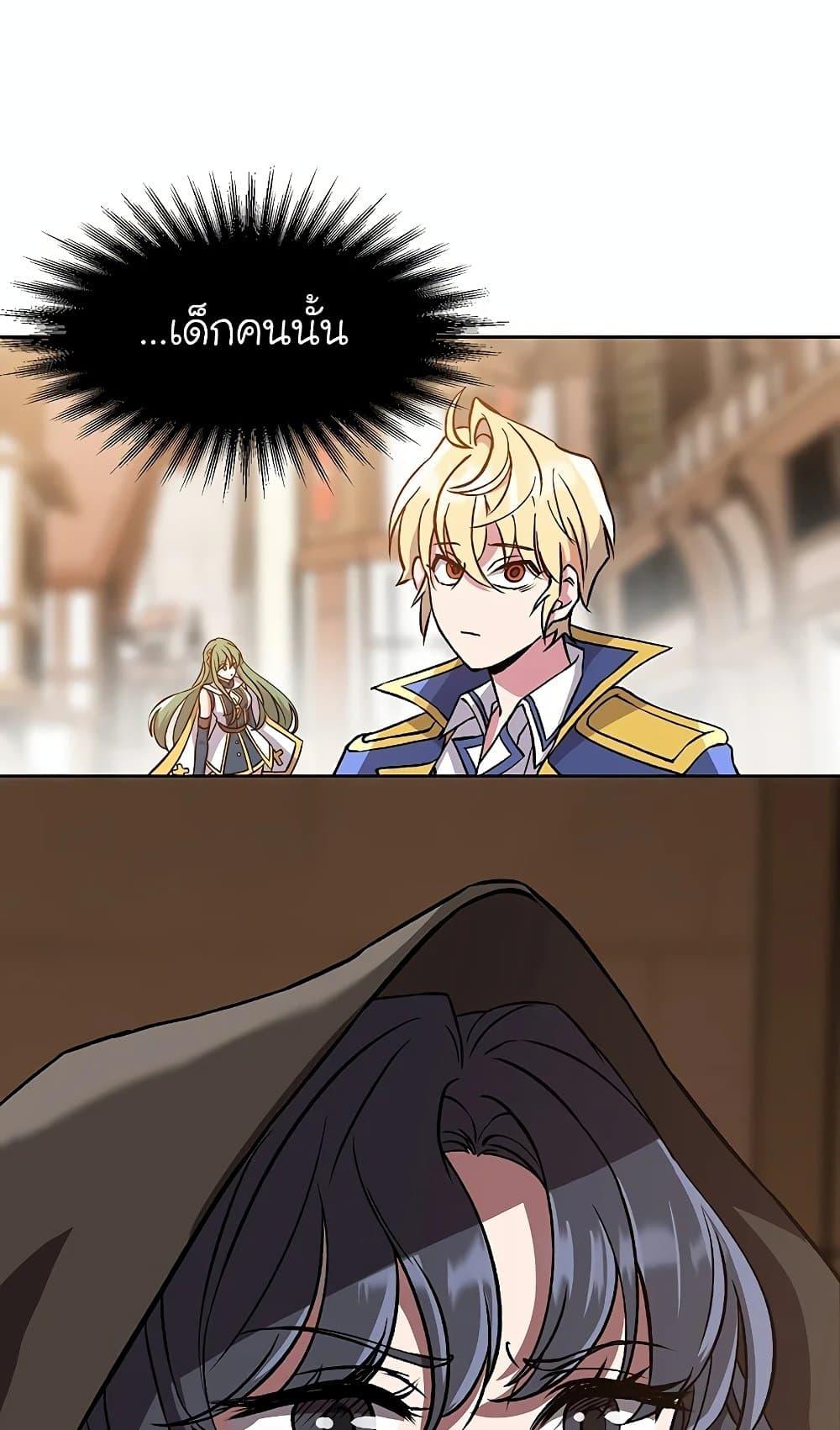 Archmage Transcending Through Regression ตอนที่ 27 หน้า 19