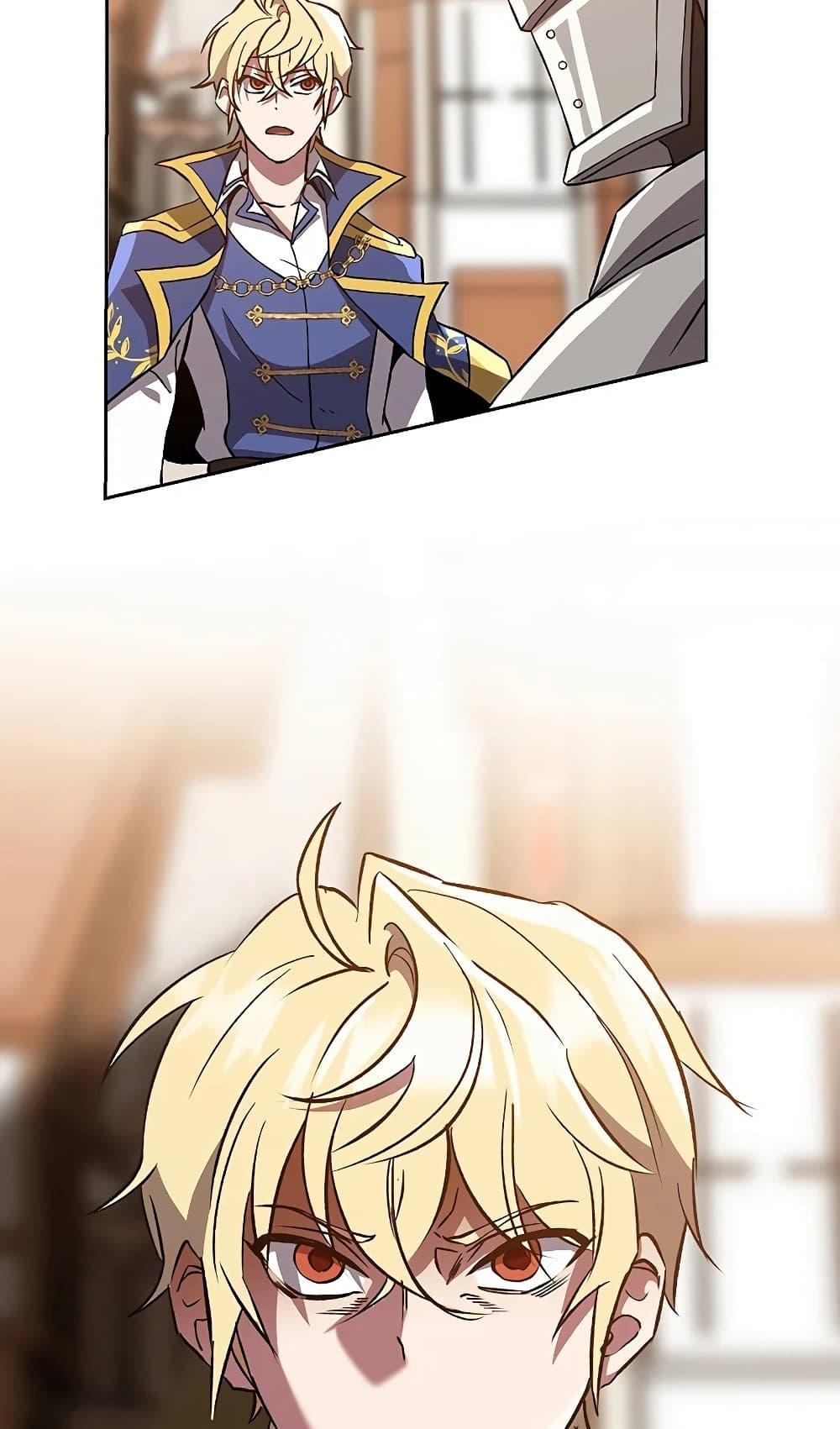 Archmage Transcending Through Regression ตอนที่ 27 หน้า 30