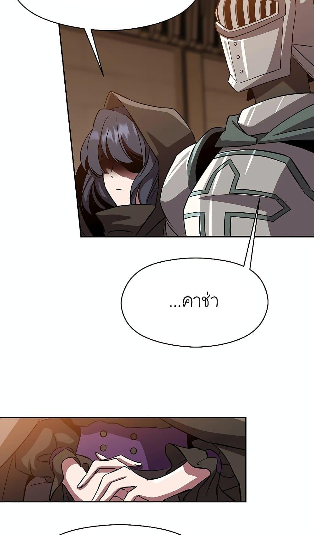 Archmage Transcending Through Regression ตอนที่ 27 หน้า 32