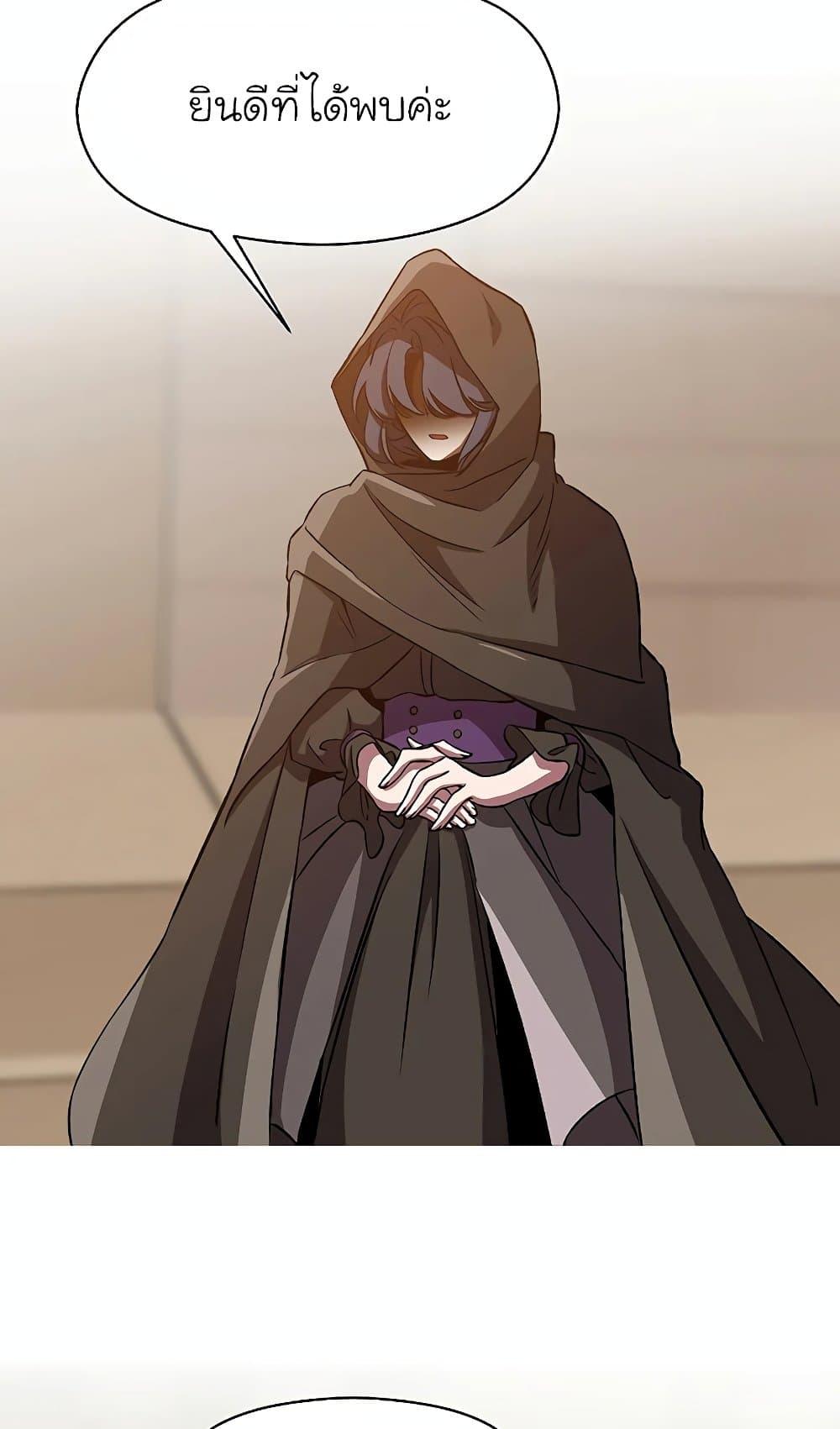 Archmage Transcending Through Regression ตอนที่ 27 หน้า 33