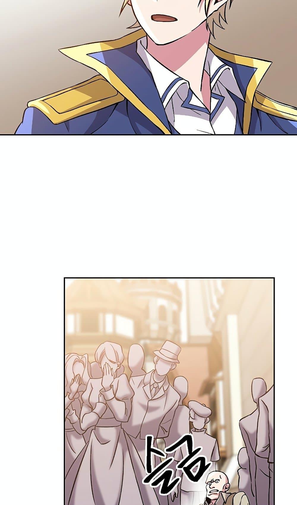 Archmage Transcending Through Regression ตอนที่ 27 หน้า 39