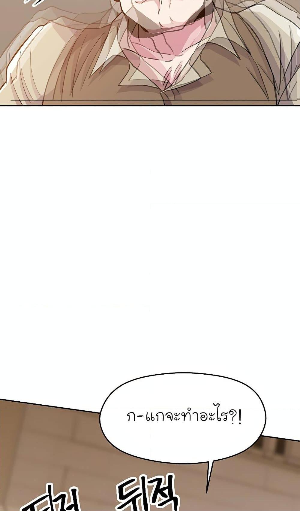 Archmage Transcending Through Regression ตอนที่ 27 หน้า 41