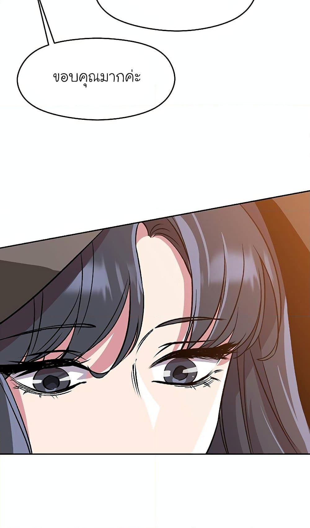 Archmage Transcending Through Regression ตอนที่ 27 หน้า 50