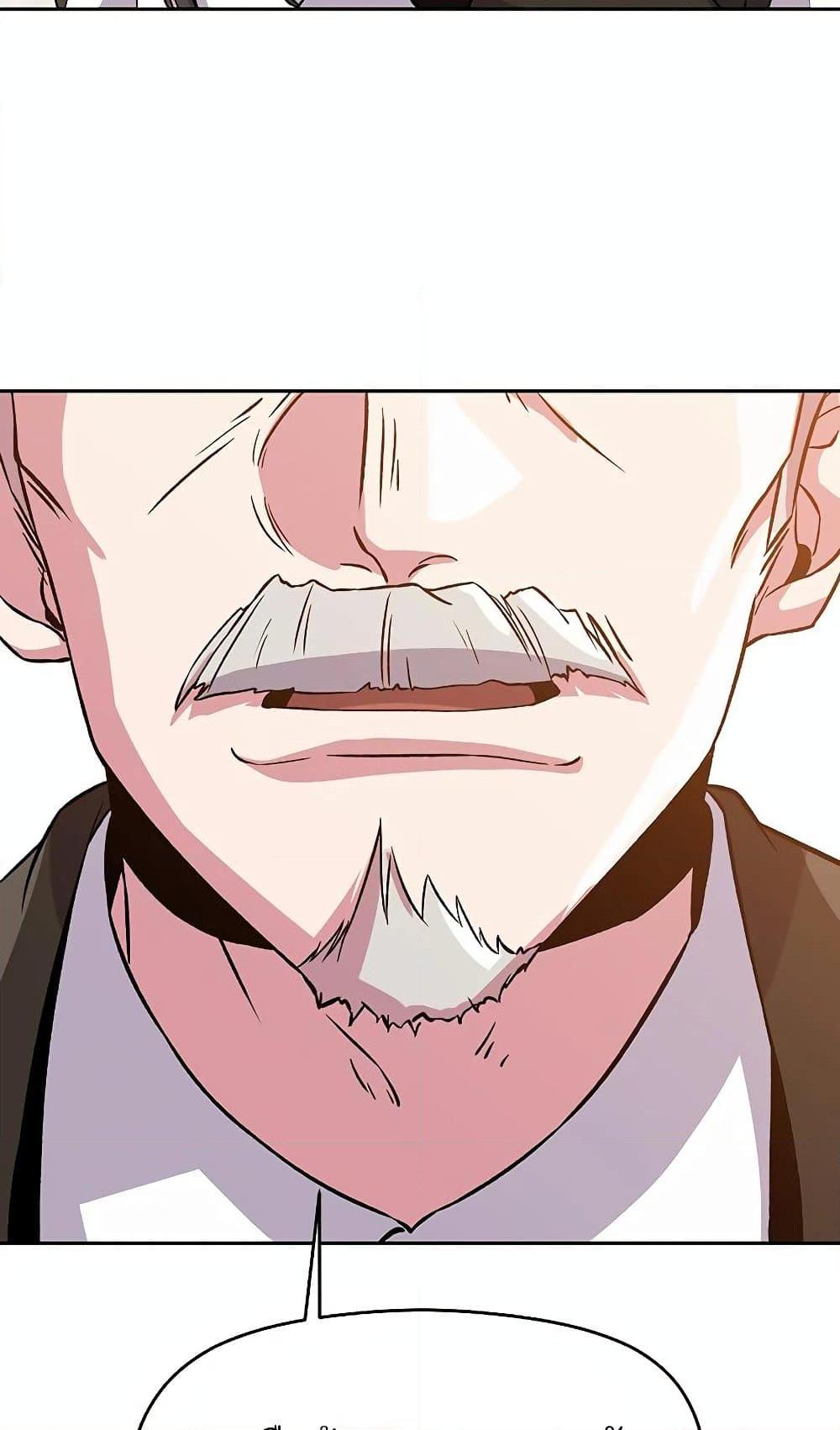 Archmage Transcending Through Regression ตอนที่ 27 หน้า 54