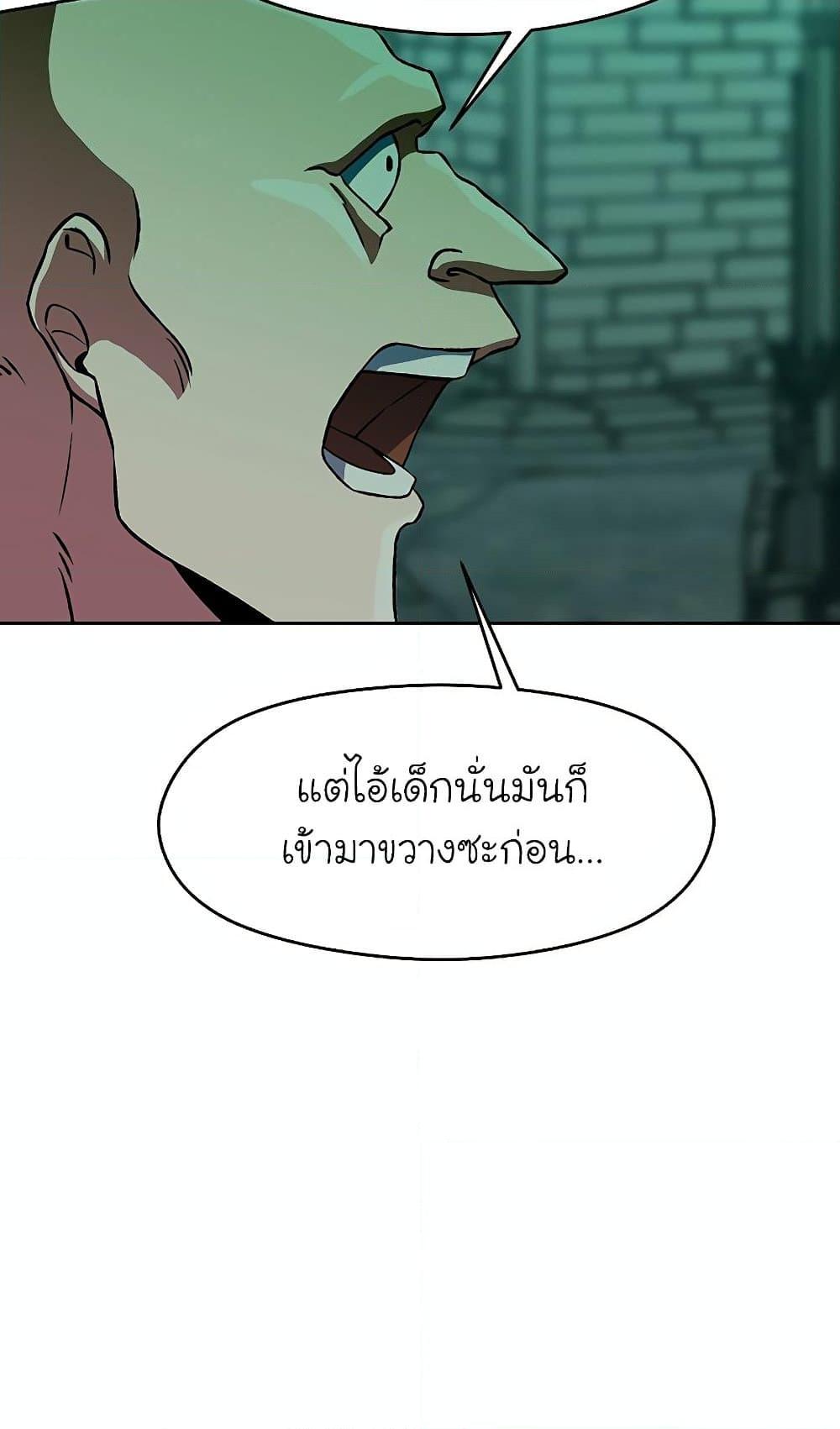 Archmage Transcending Through Regression ตอนที่ 27 หน้า 64