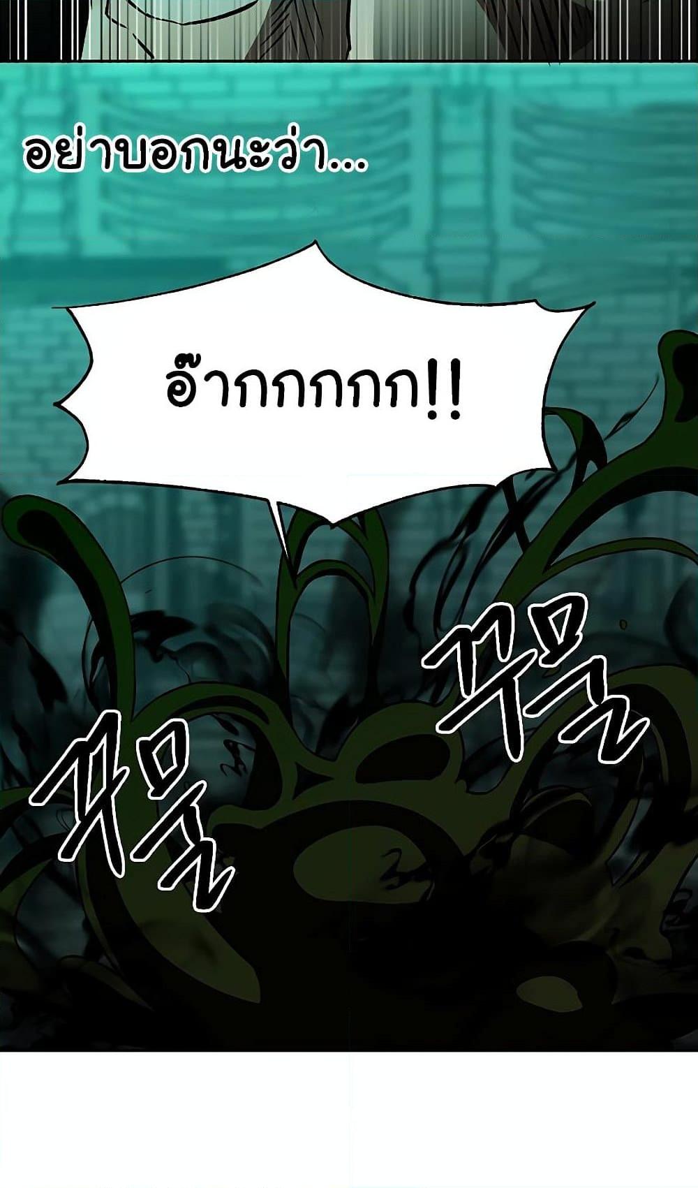 Archmage Transcending Through Regression ตอนที่ 27 หน้า 69