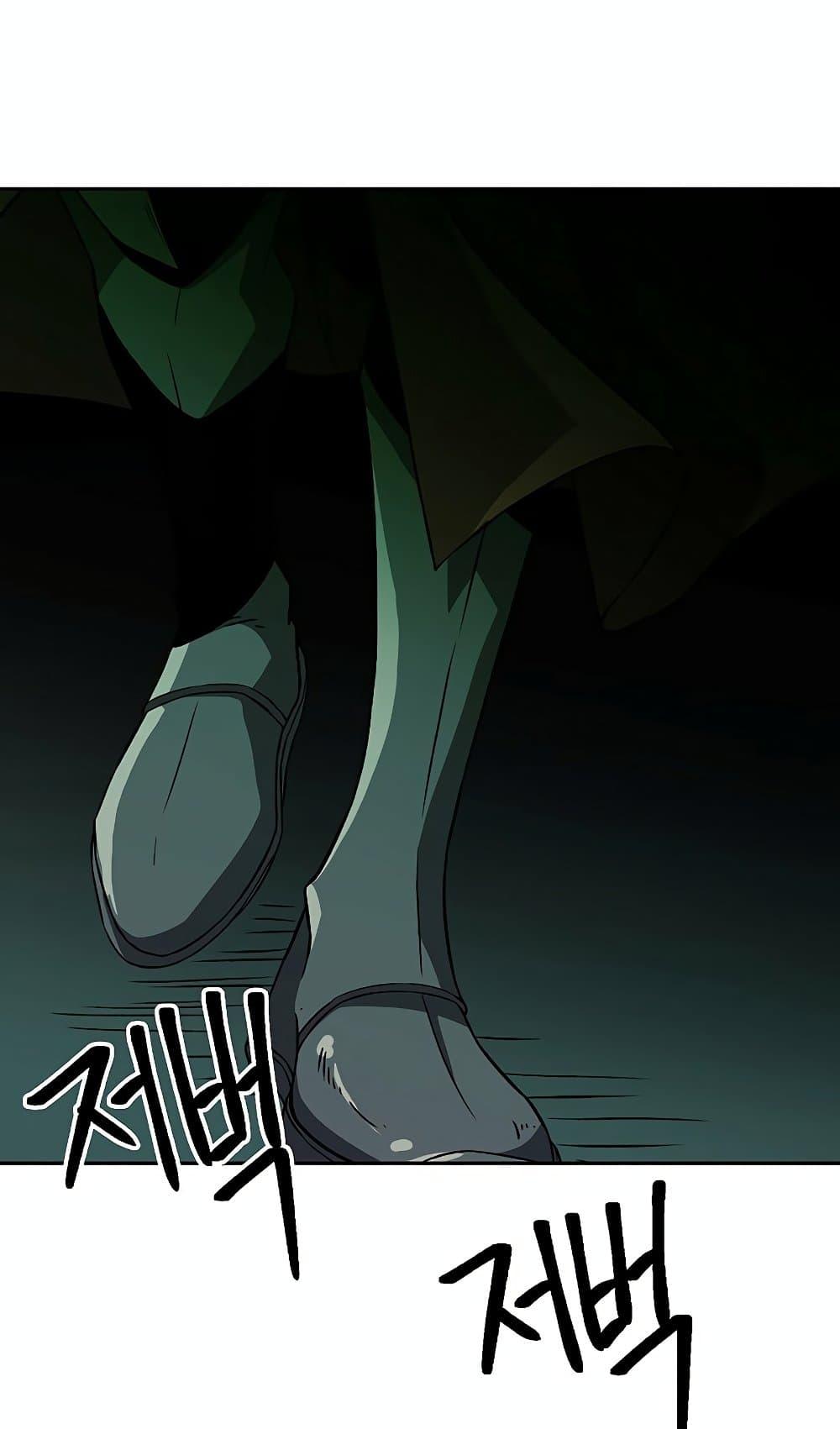 Archmage Transcending Through Regression ตอนที่ 27 หน้า 73