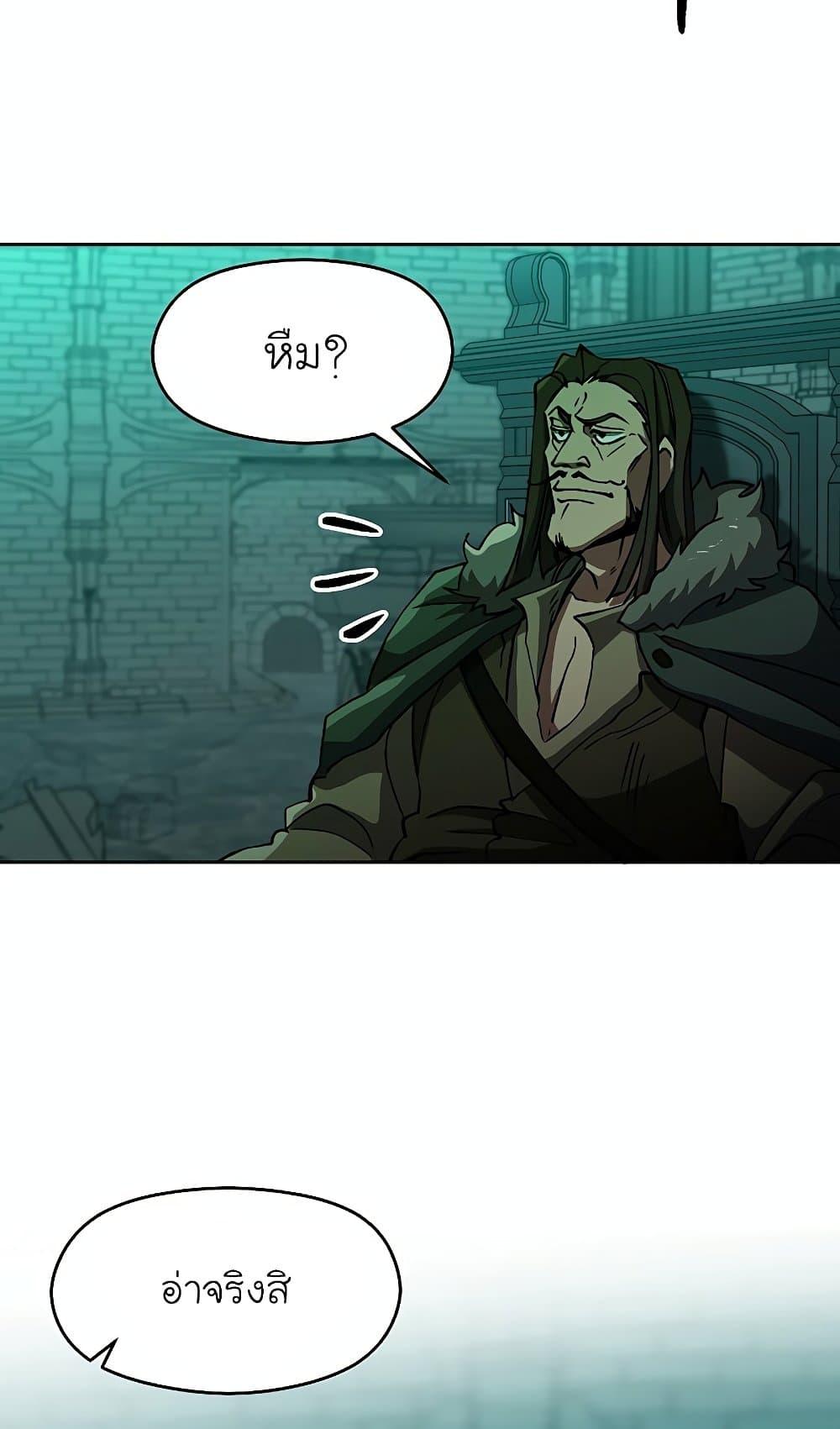 Archmage Transcending Through Regression ตอนที่ 27 หน้า 74