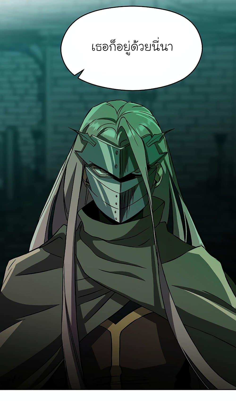 Archmage Transcending Through Regression ตอนที่ 27 หน้า 75