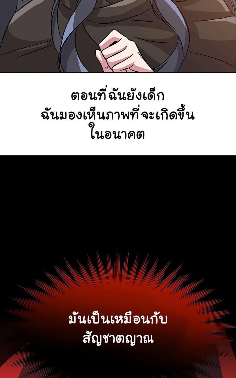 Archmage Transcending Through Regression ตอนที่ 28 หน้า 27