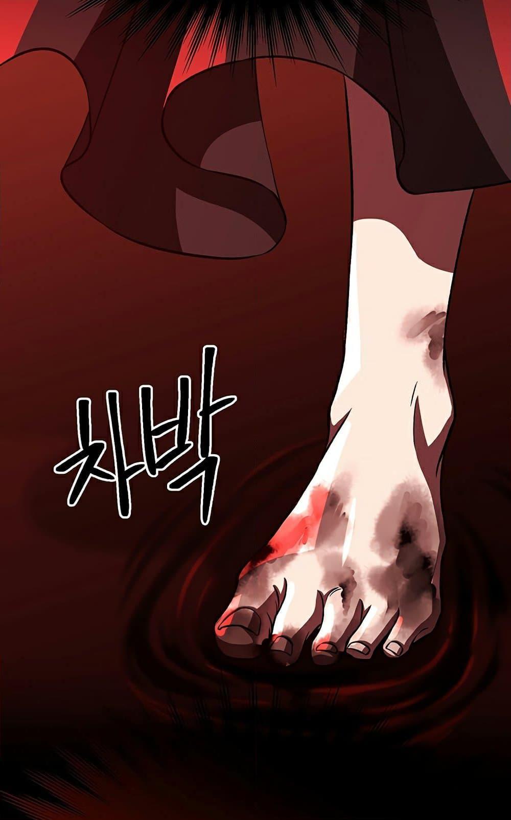 Archmage Transcending Through Regression ตอนที่ 28 หน้า 28