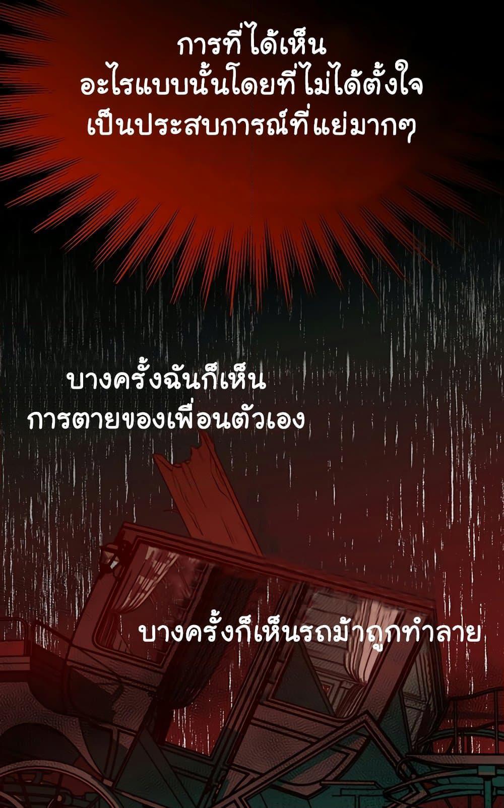 Archmage Transcending Through Regression ตอนที่ 28 หน้า 29