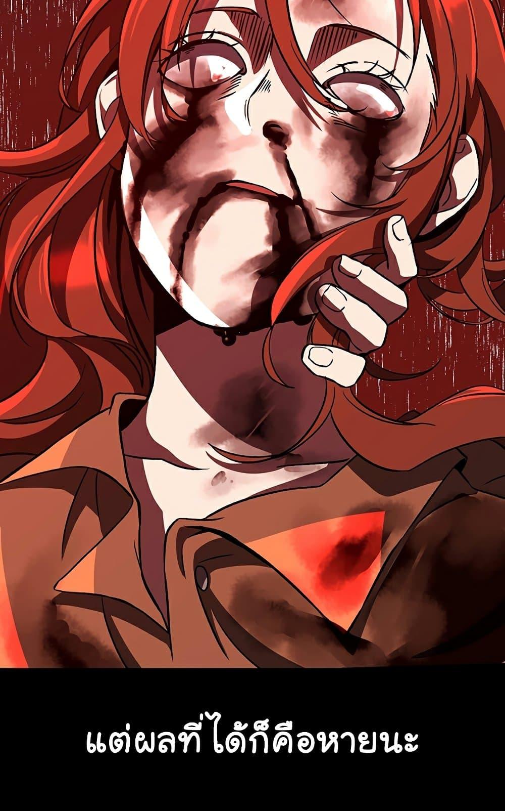 Archmage Transcending Through Regression ตอนที่ 28 หน้า 32