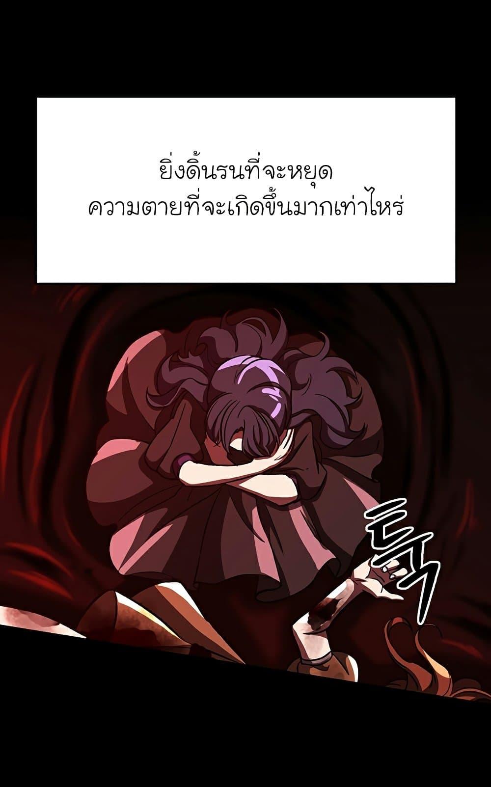 Archmage Transcending Through Regression ตอนที่ 28 หน้า 33