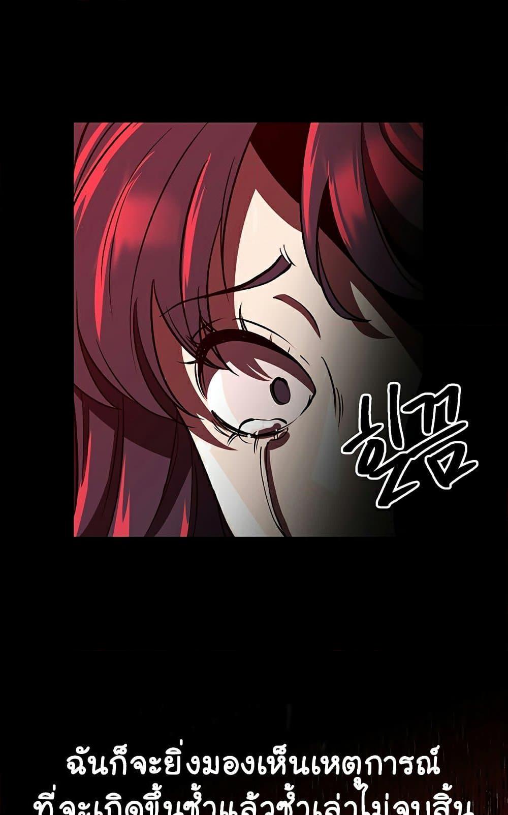 Archmage Transcending Through Regression ตอนที่ 28 หน้า 34