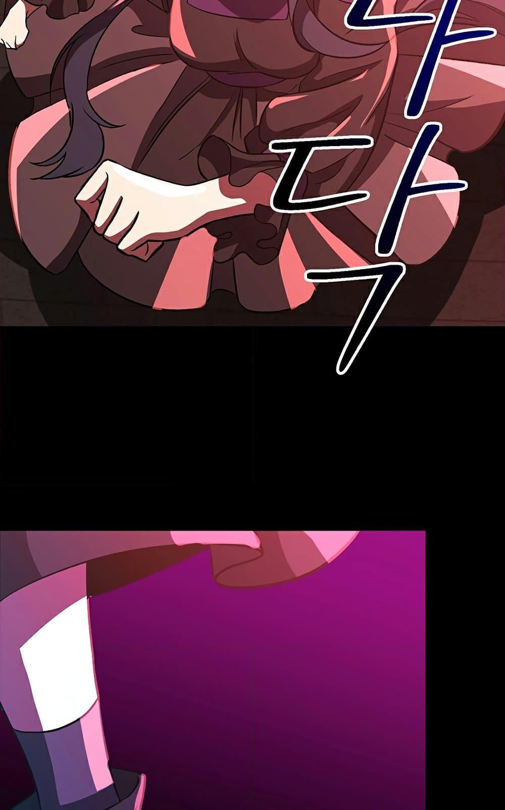 Archmage Transcending Through Regression ตอนที่ 28 หน้า 38