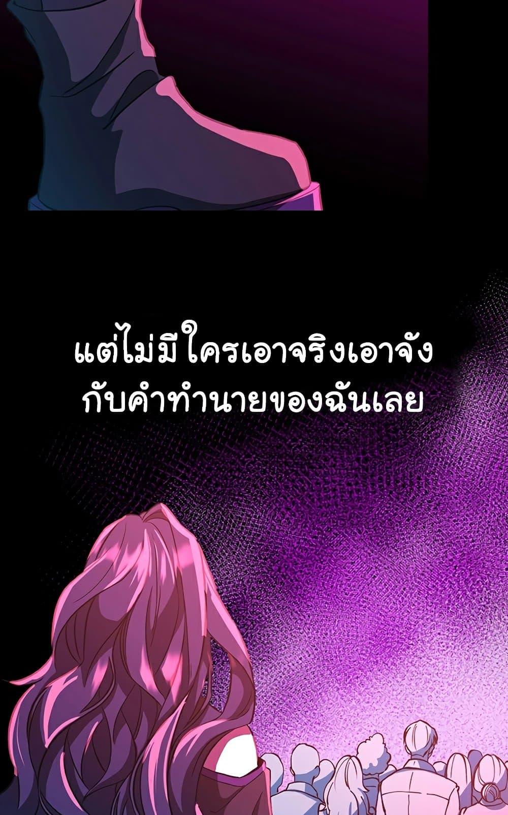 Archmage Transcending Through Regression ตอนที่ 28 หน้า 39