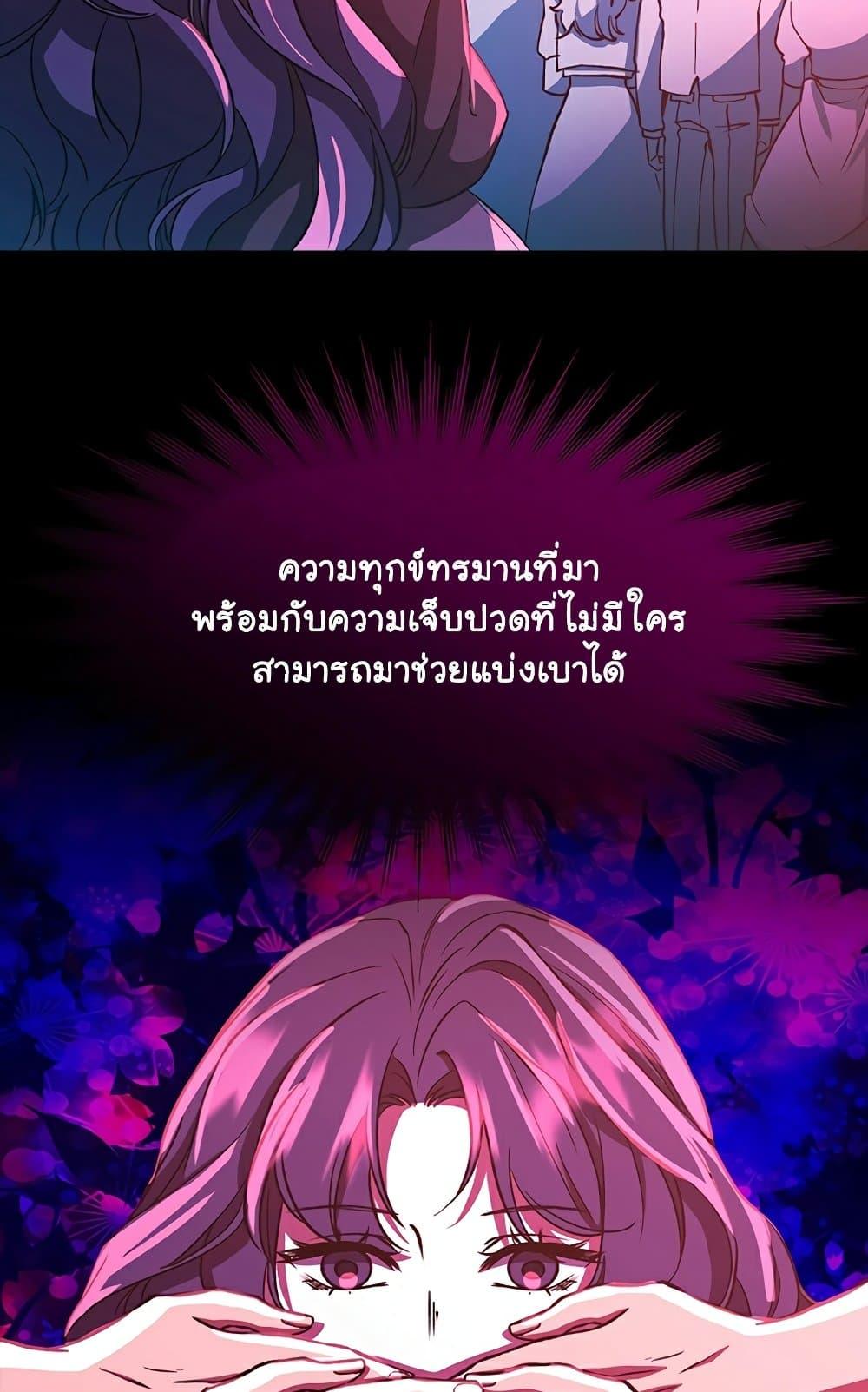 Archmage Transcending Through Regression ตอนที่ 28 หน้า 40