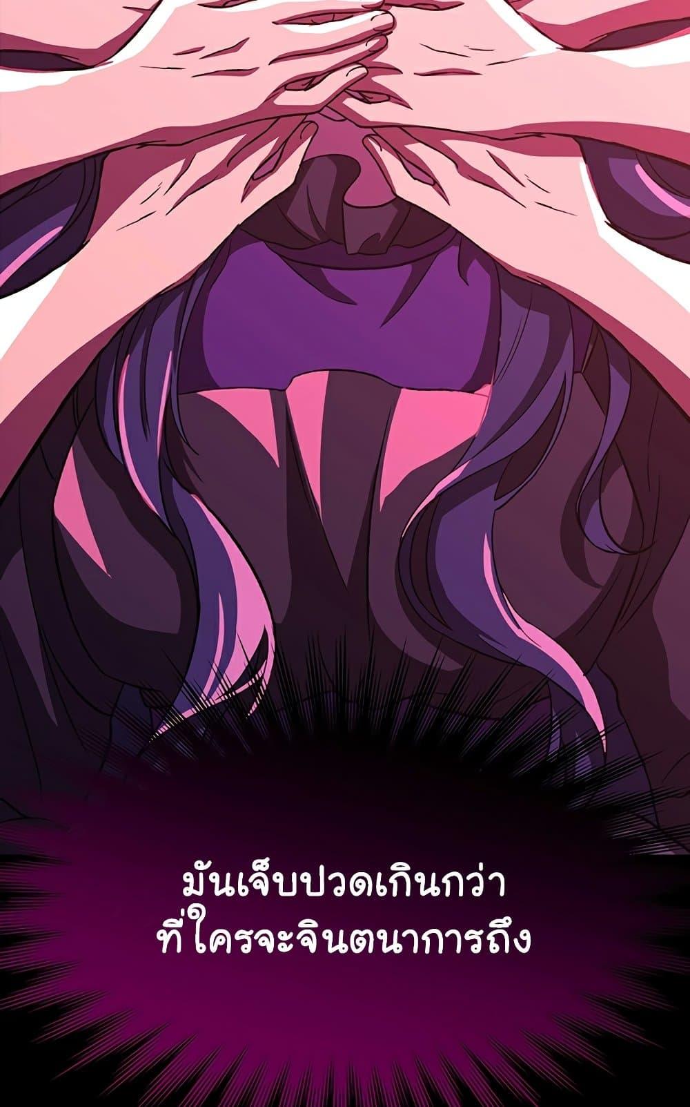 Archmage Transcending Through Regression ตอนที่ 28 หน้า 41