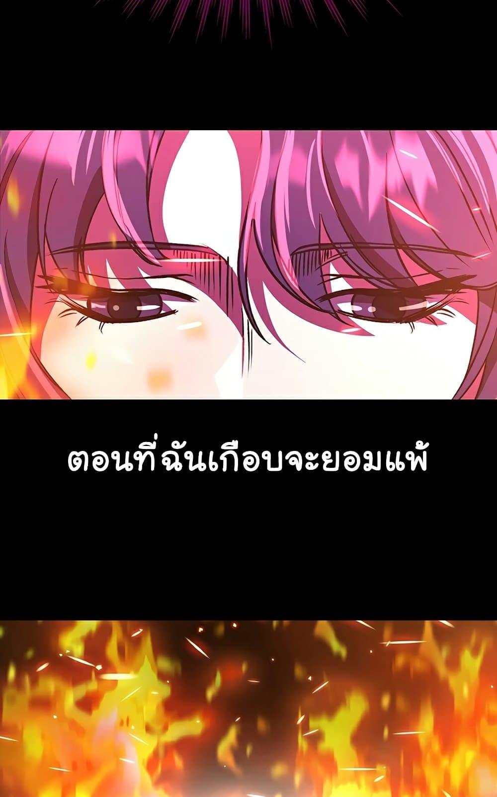 Archmage Transcending Through Regression ตอนที่ 28 หน้า 42