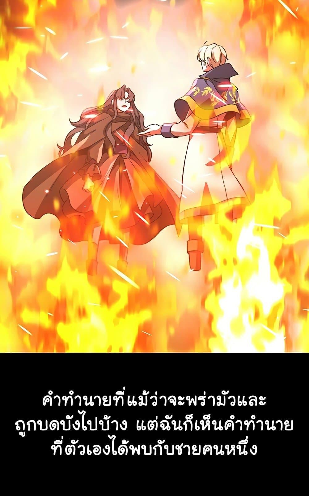 Archmage Transcending Through Regression ตอนที่ 28 หน้า 43