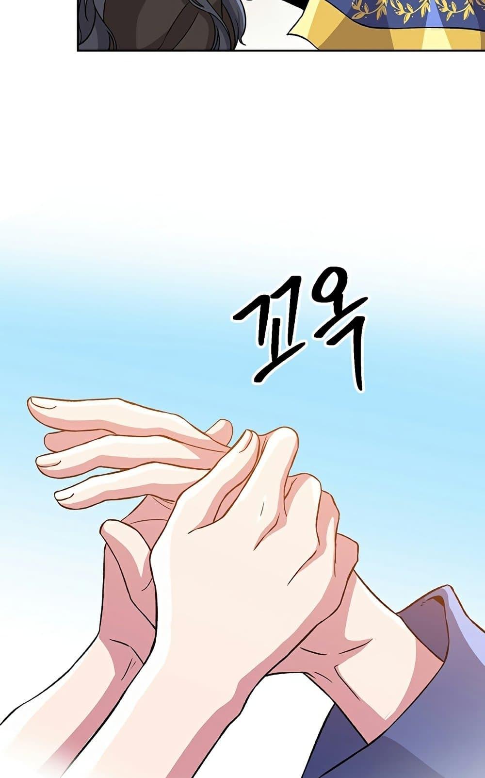 Archmage Transcending Through Regression ตอนที่ 28 หน้า 64