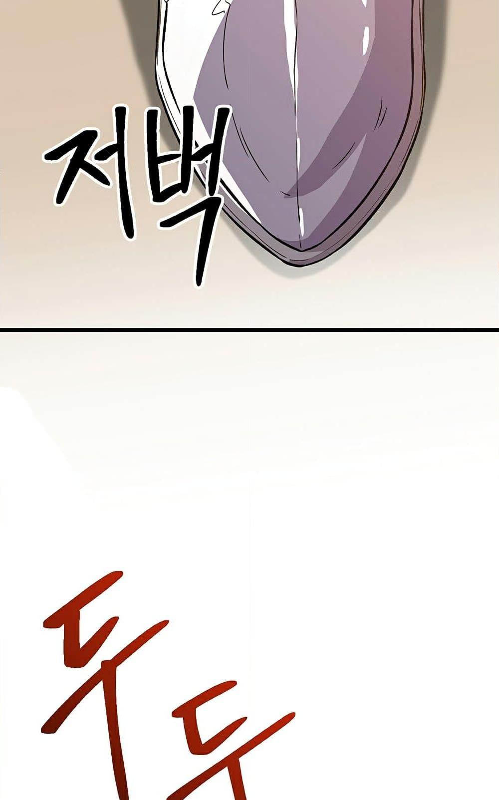 Archmage Transcending Through Regression ตอนที่ 28 หน้า 75