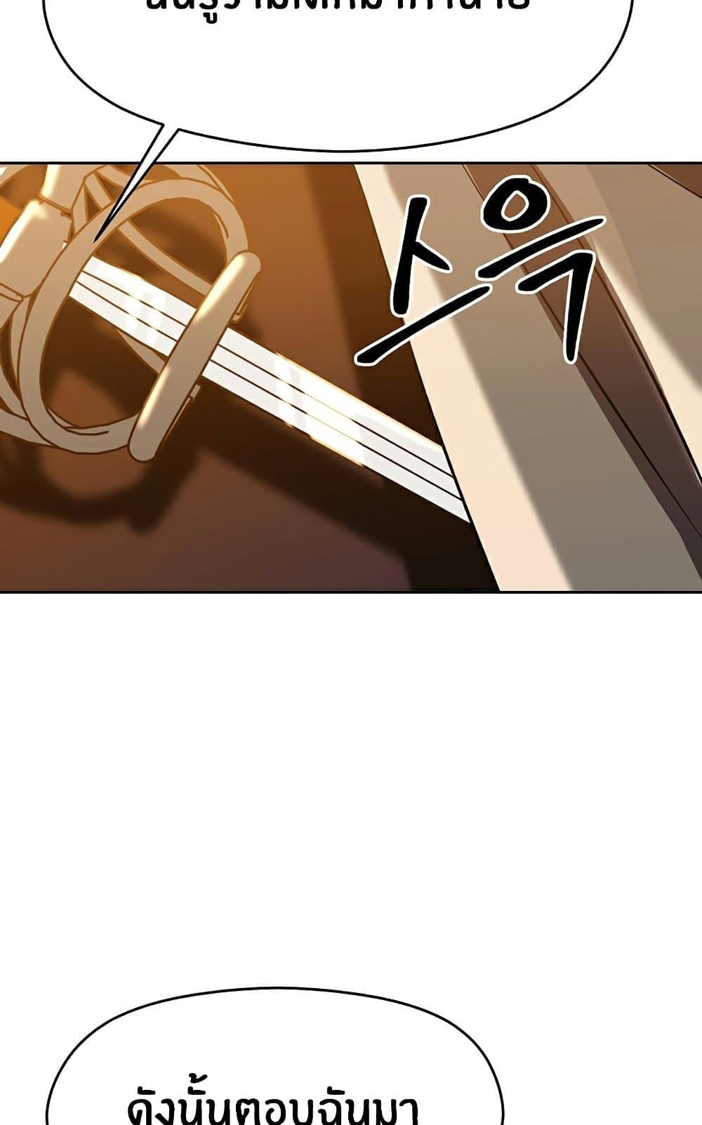 Archmage Transcending Through Regression ตอนที่ 28 หน้า 78