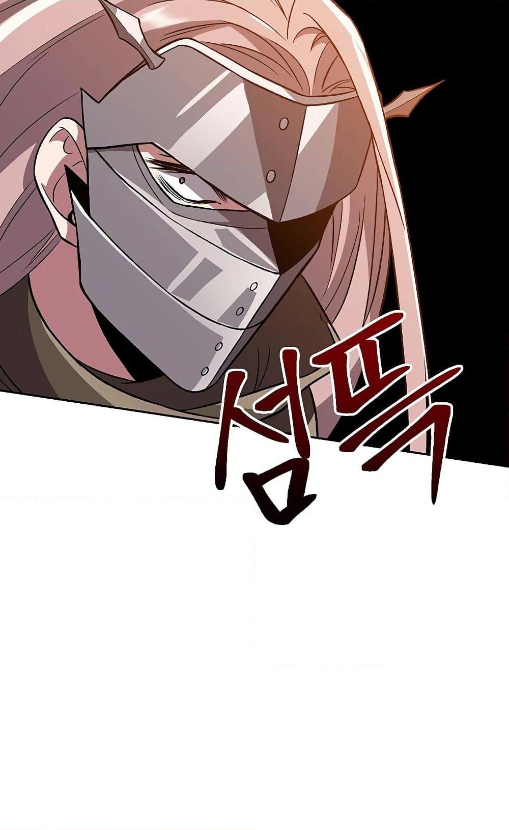 Archmage Transcending Through Regression ตอนที่ 29 หน้า 26