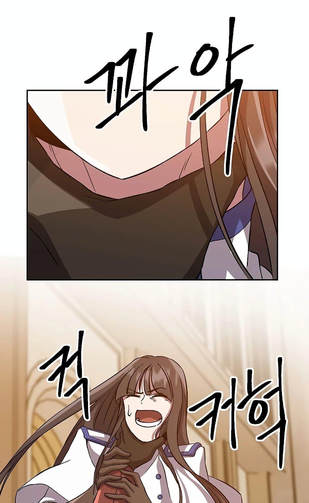 Archmage Transcending Through Regression ตอนที่ 29 หน้า 27