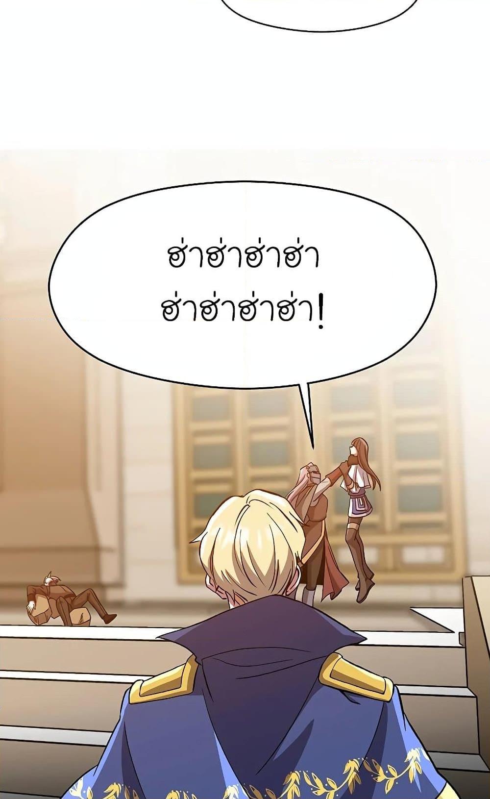 Archmage Transcending Through Regression ตอนที่ 29 หน้า 35