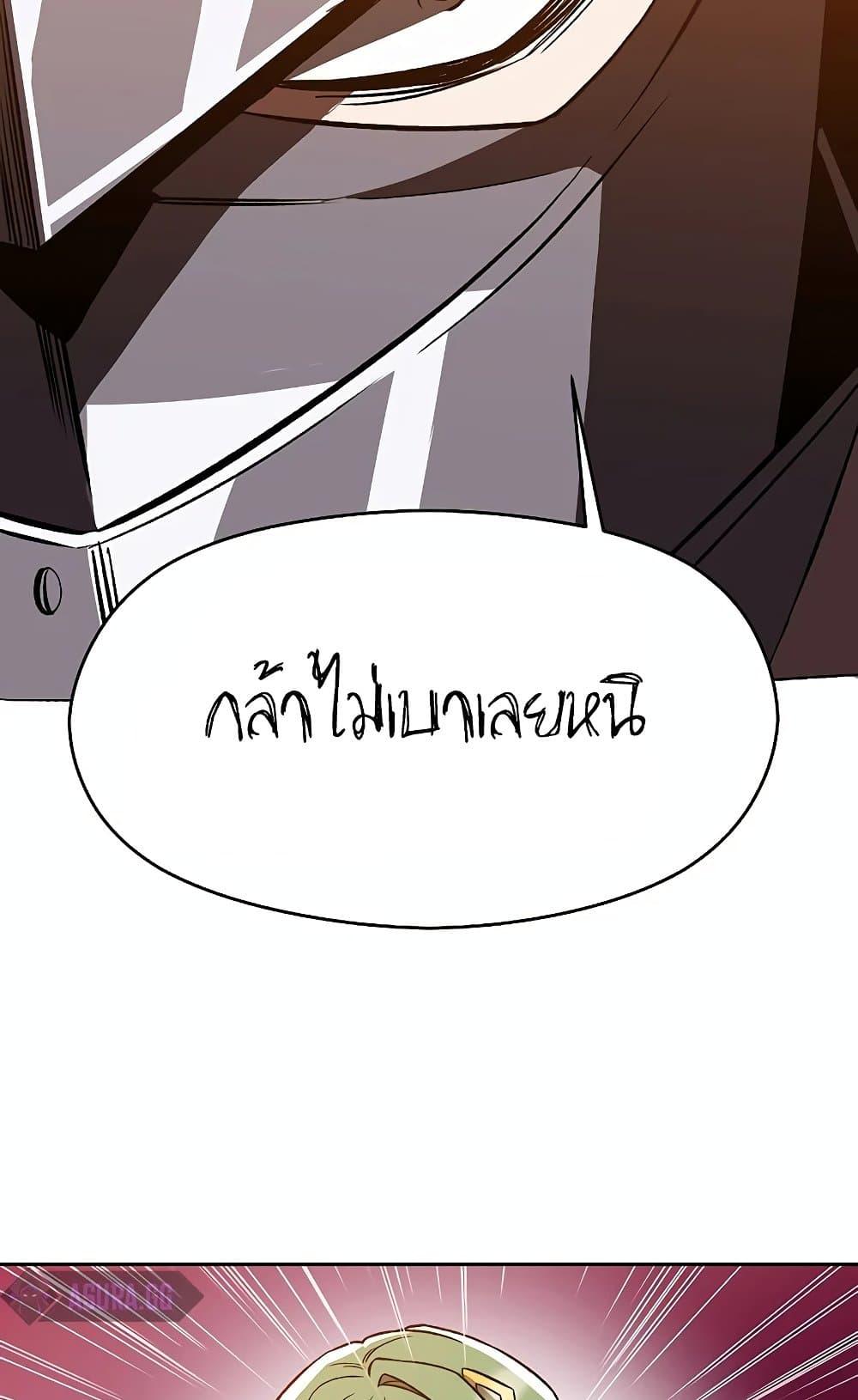 Archmage Transcending Through Regression ตอนที่ 29 หน้า 37