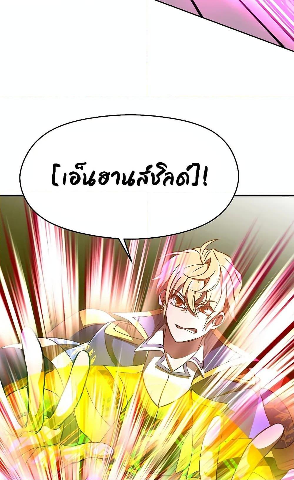 Archmage Transcending Through Regression ตอนที่ 29 หน้า 41