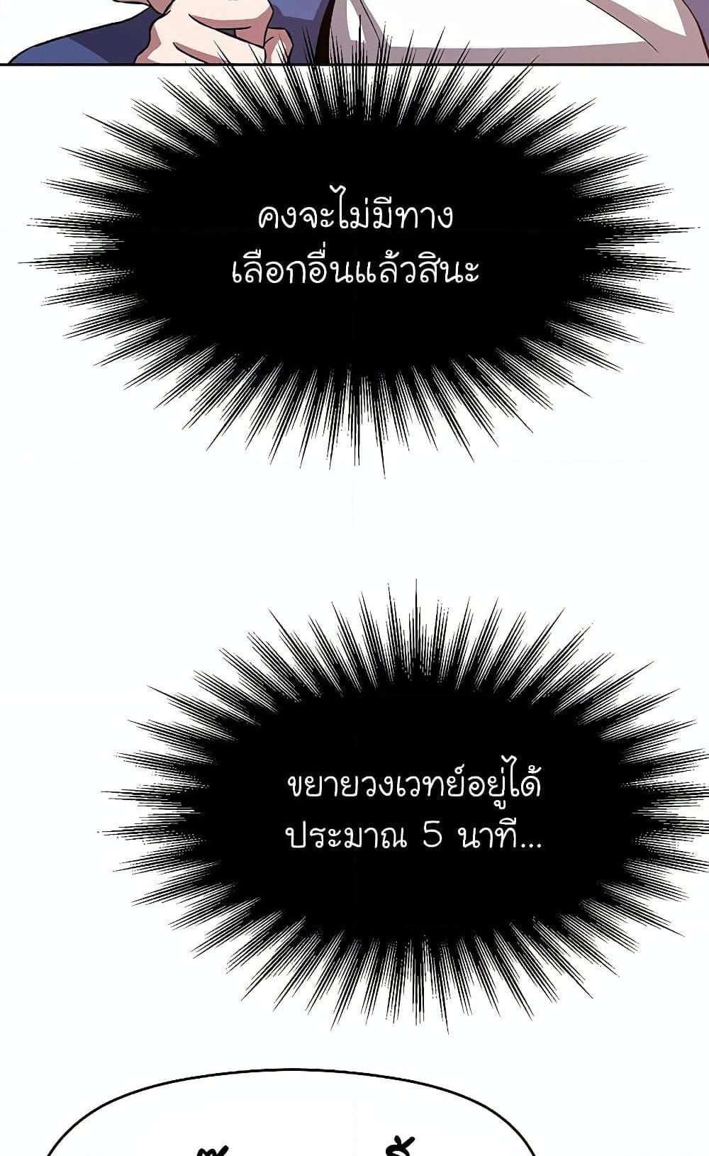 Archmage Transcending Through Regression ตอนที่ 29 หน้า 44