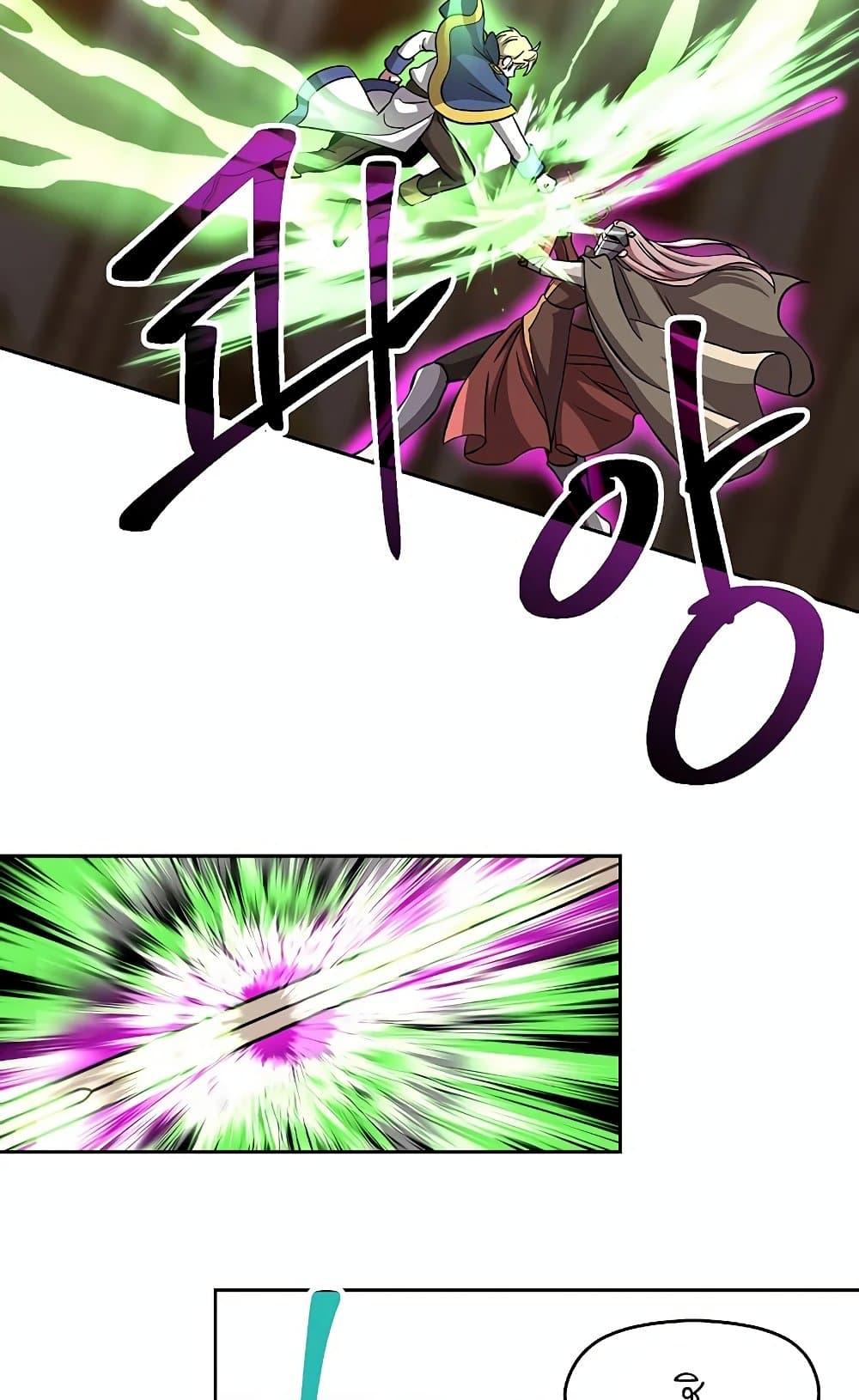 Archmage Transcending Through Regression ตอนที่ 29 หน้า 50