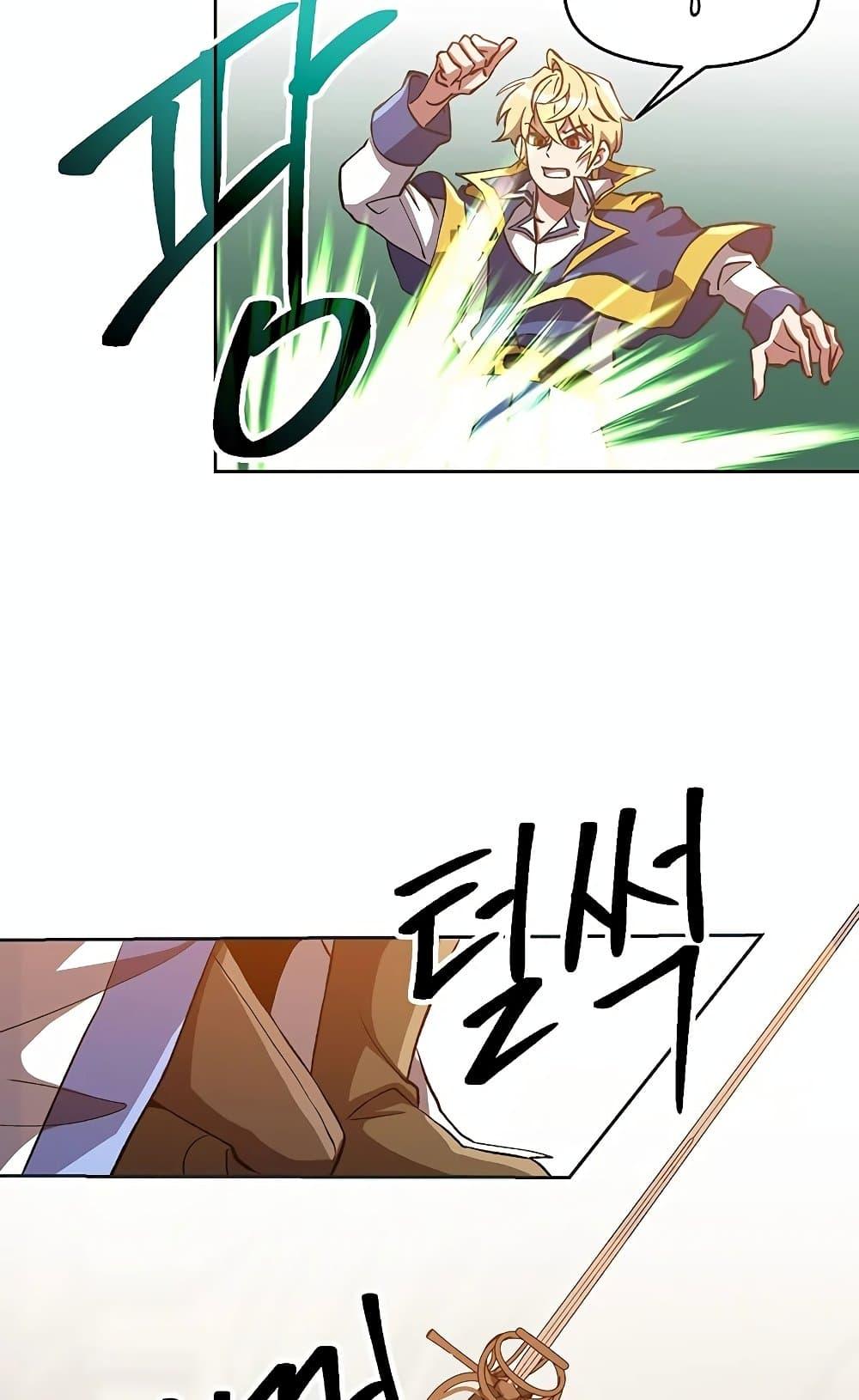 Archmage Transcending Through Regression ตอนที่ 29 หน้า 51