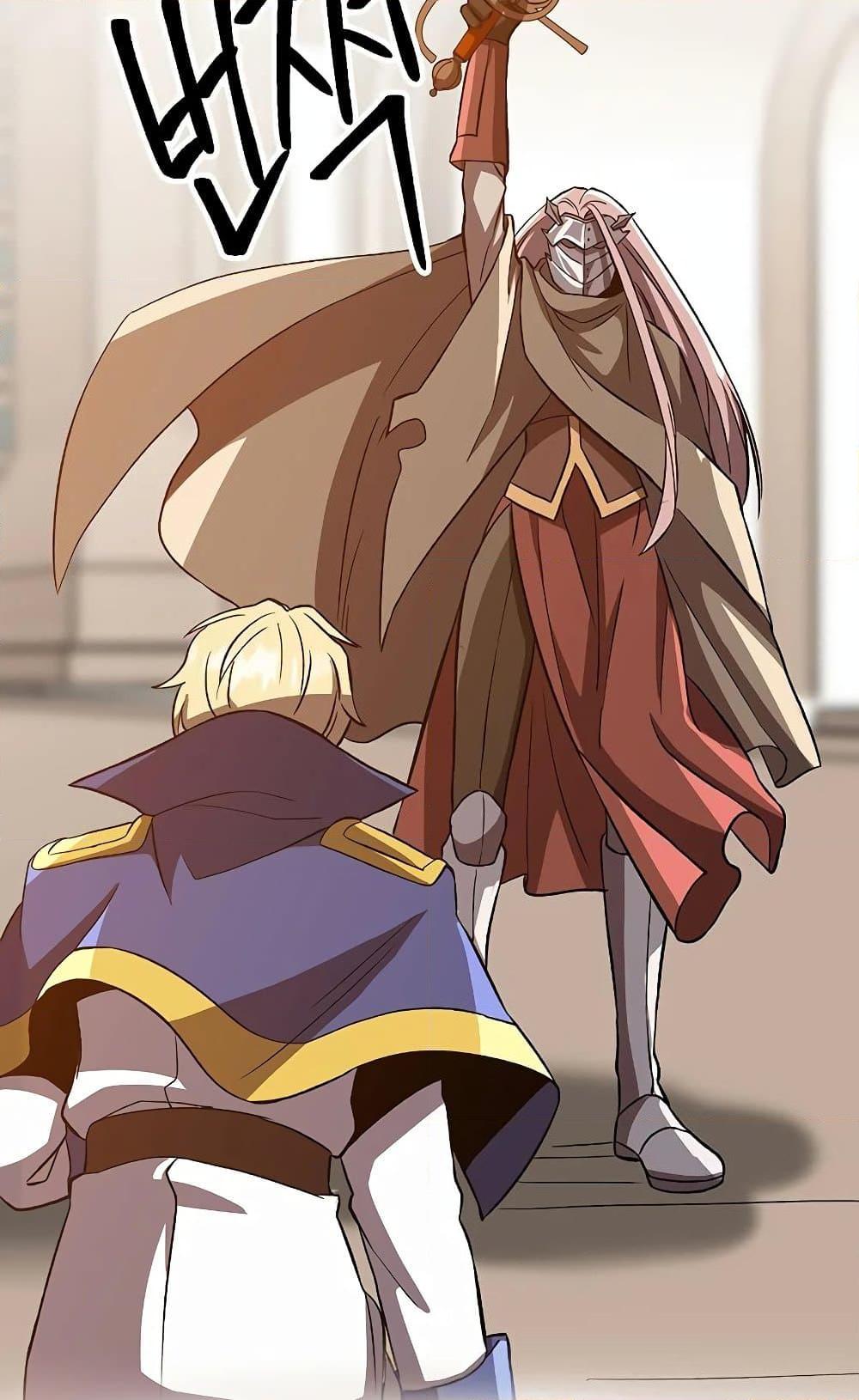 Archmage Transcending Through Regression ตอนที่ 29 หน้า 52