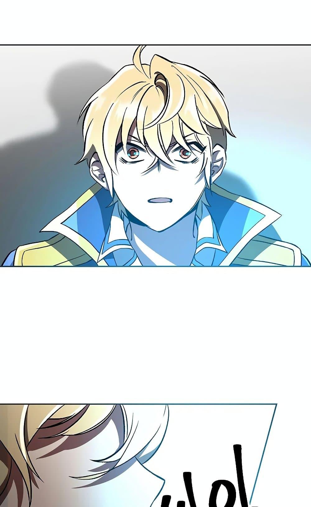 Archmage Transcending Through Regression ตอนที่ 29 หน้า 58