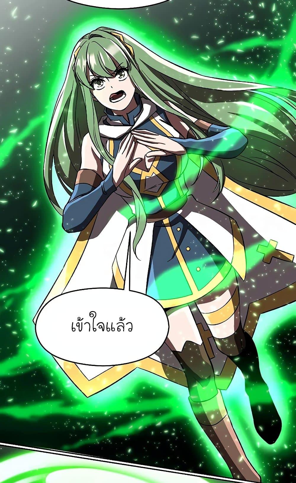 Archmage Transcending Through Regression ตอนที่ 29 หน้า 60